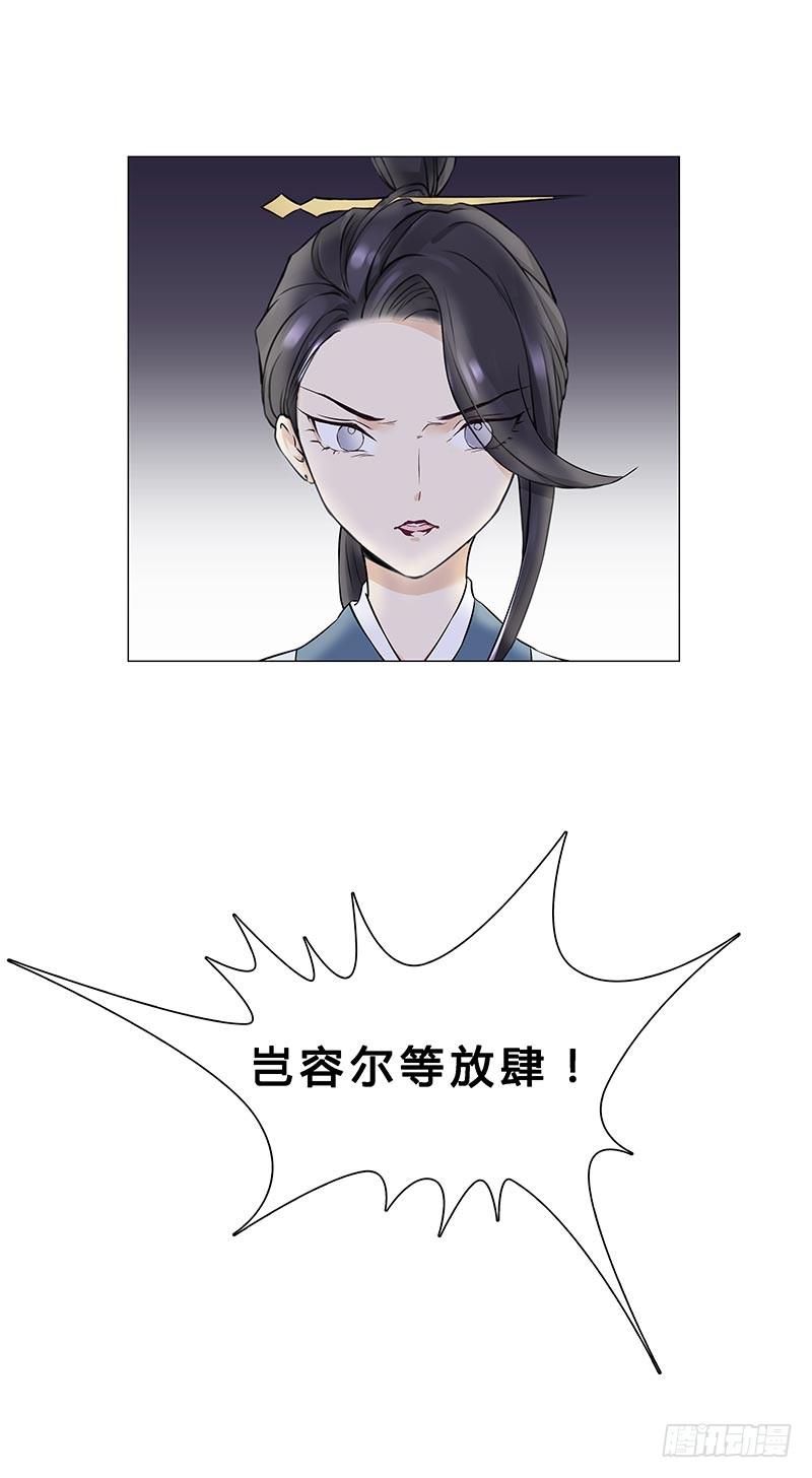 不答应？那我只好用强的了-第7话