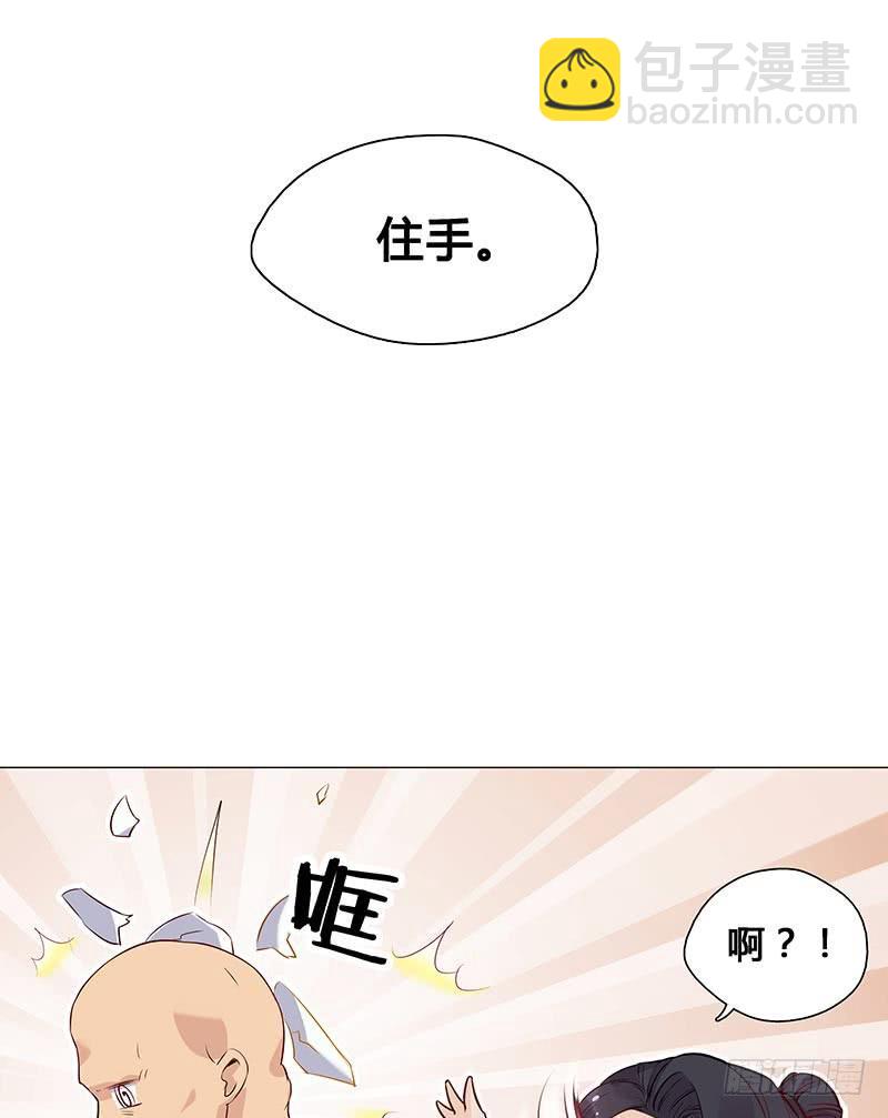 不答应？那我只好用强的了-第7话