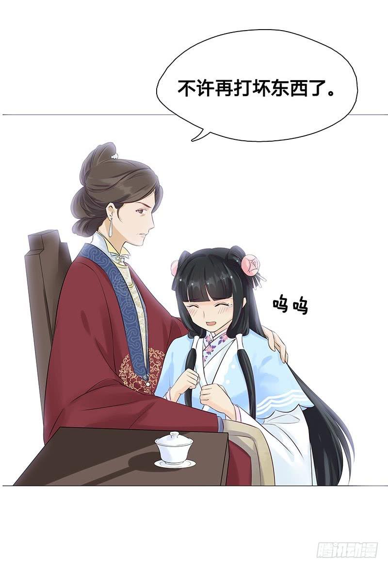 不答应？那我只好用强的了-第7话