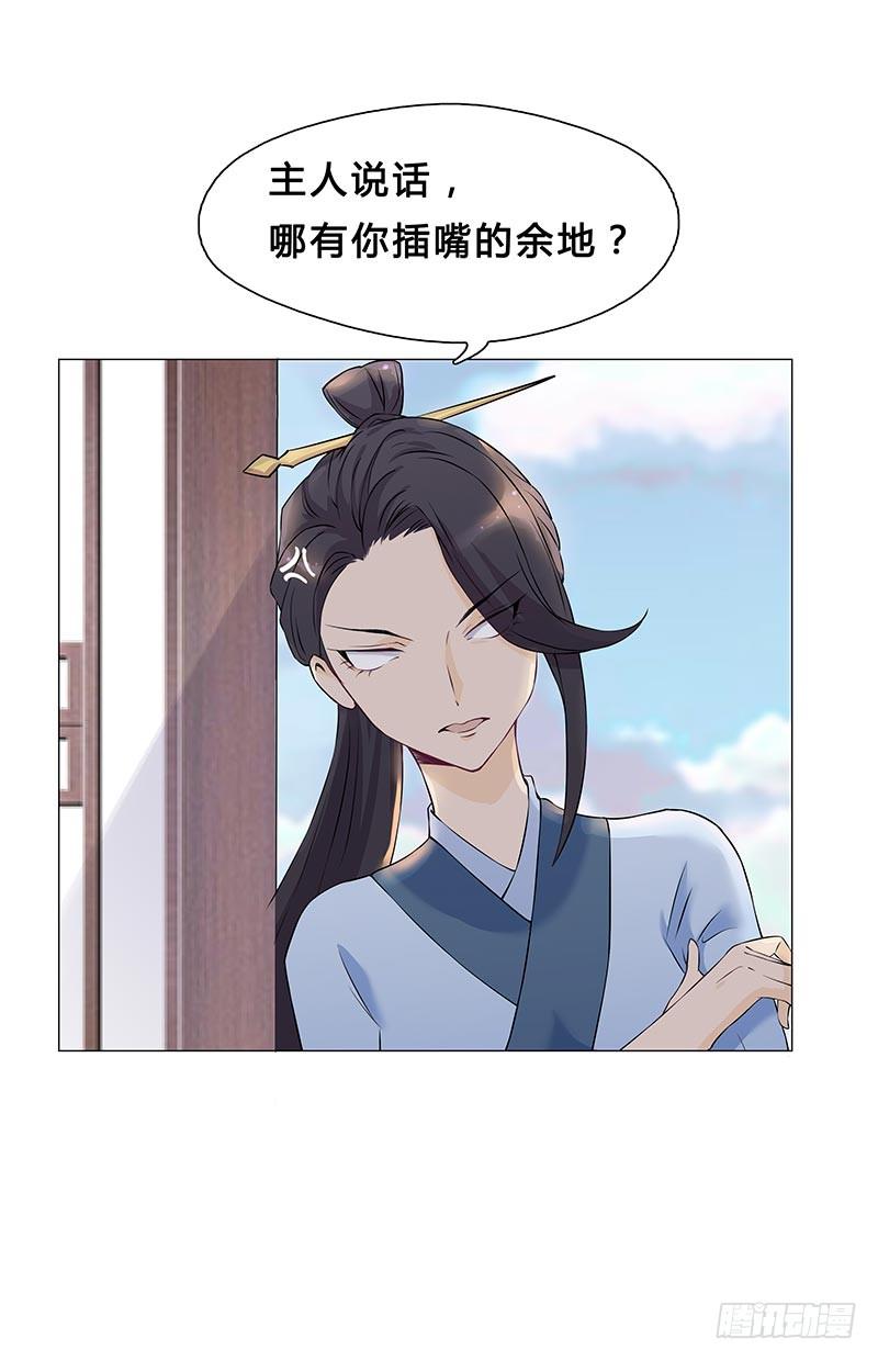 不答应？那我只好用强的了-第7话