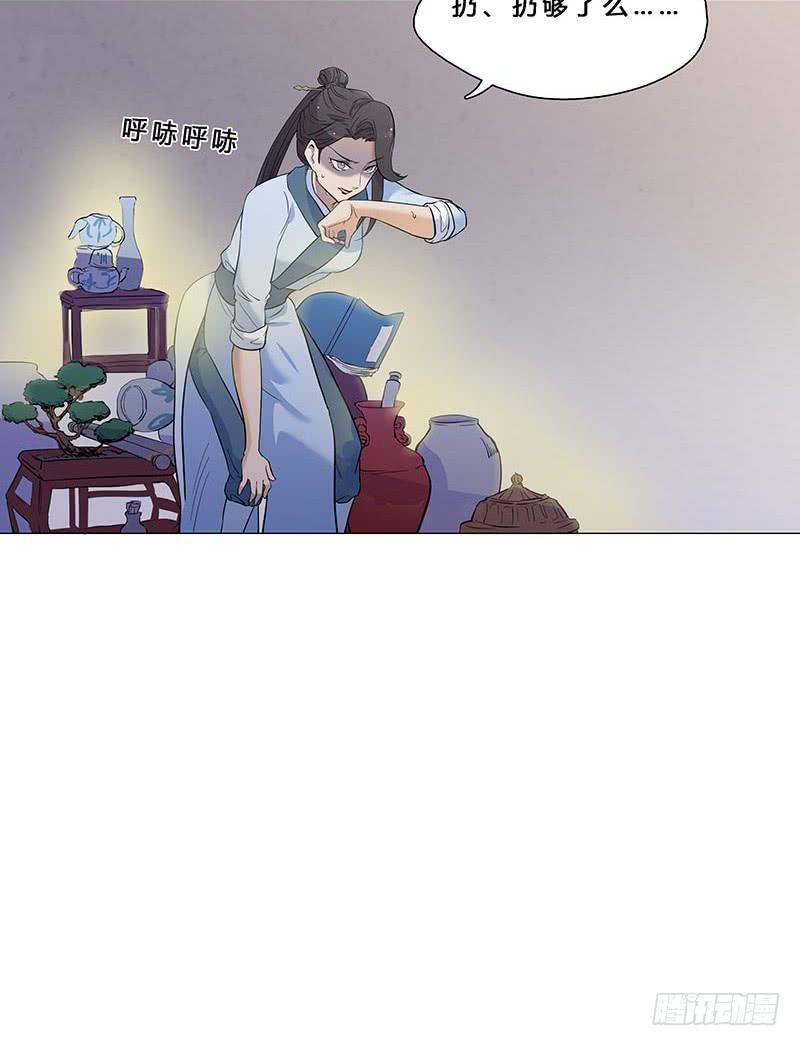 不答应？那我只好用强的了-第7话