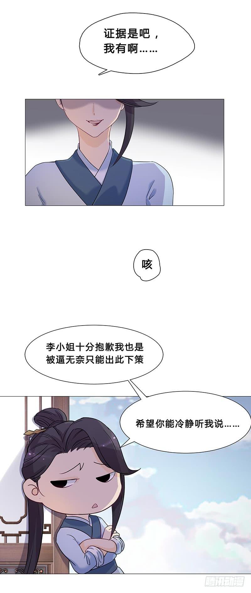 不答应？那我只好用强的了-第7话