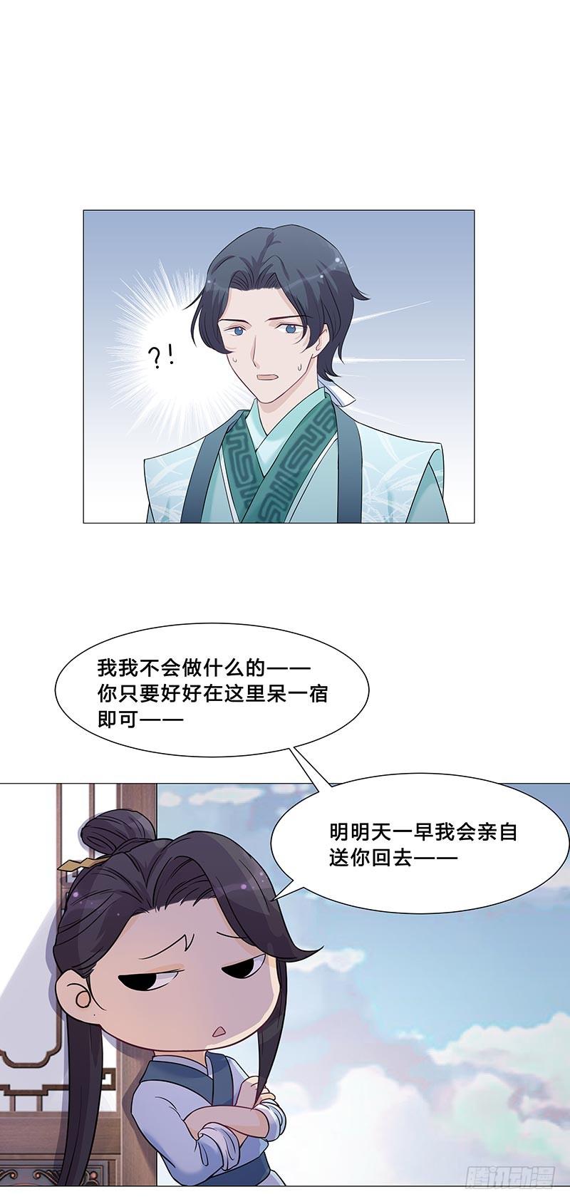 不答应？那我只好用强的了-第7话