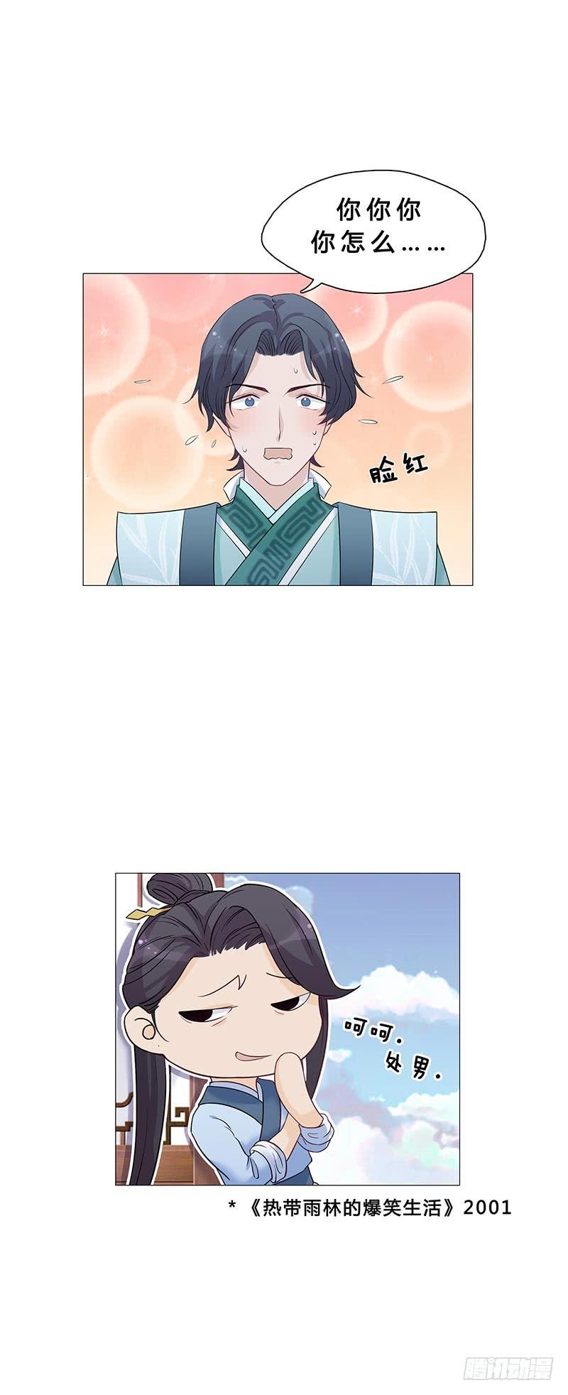 不答应？那我只好用强的了-第7话