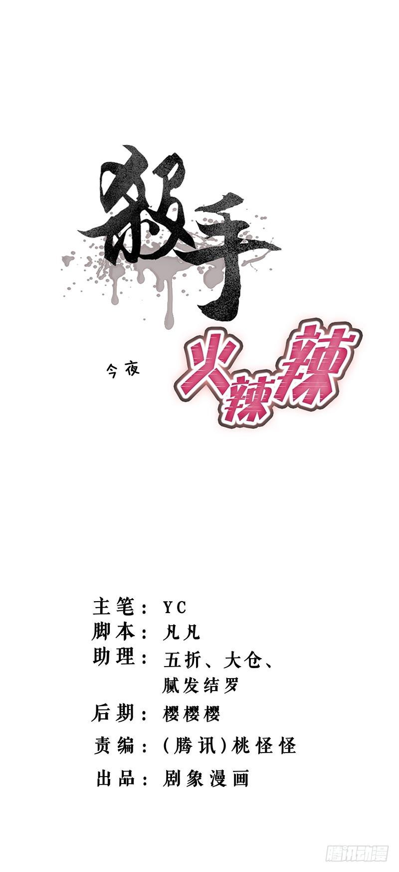 这就是你逼婚的理由？-第9话