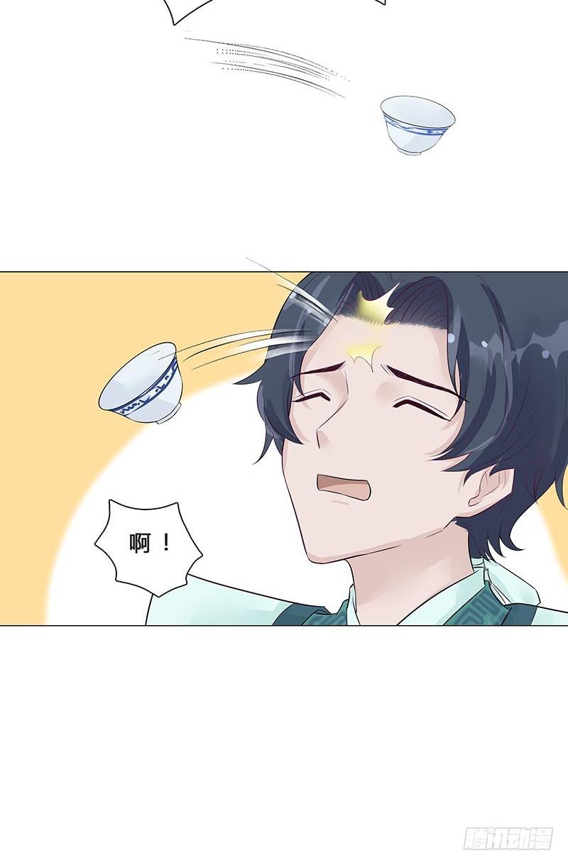 这就是你逼婚的理由？-第9话
