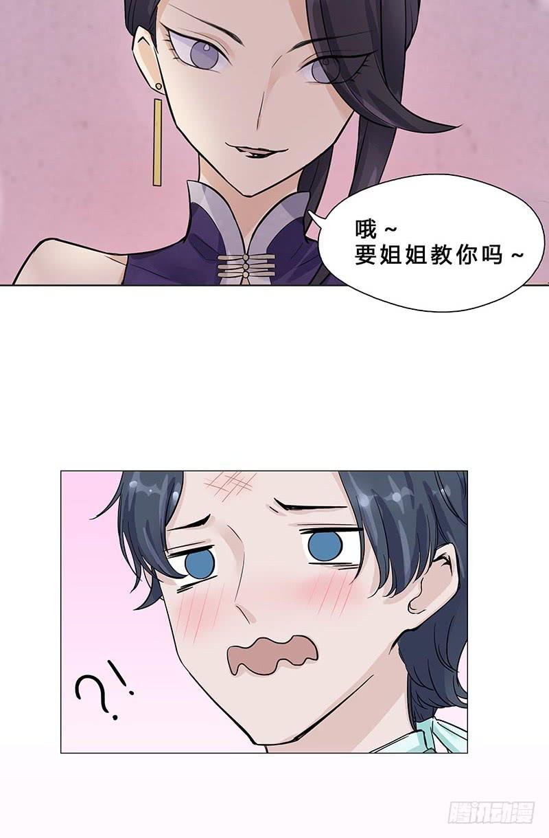 这就是你逼婚的理由？-第9话