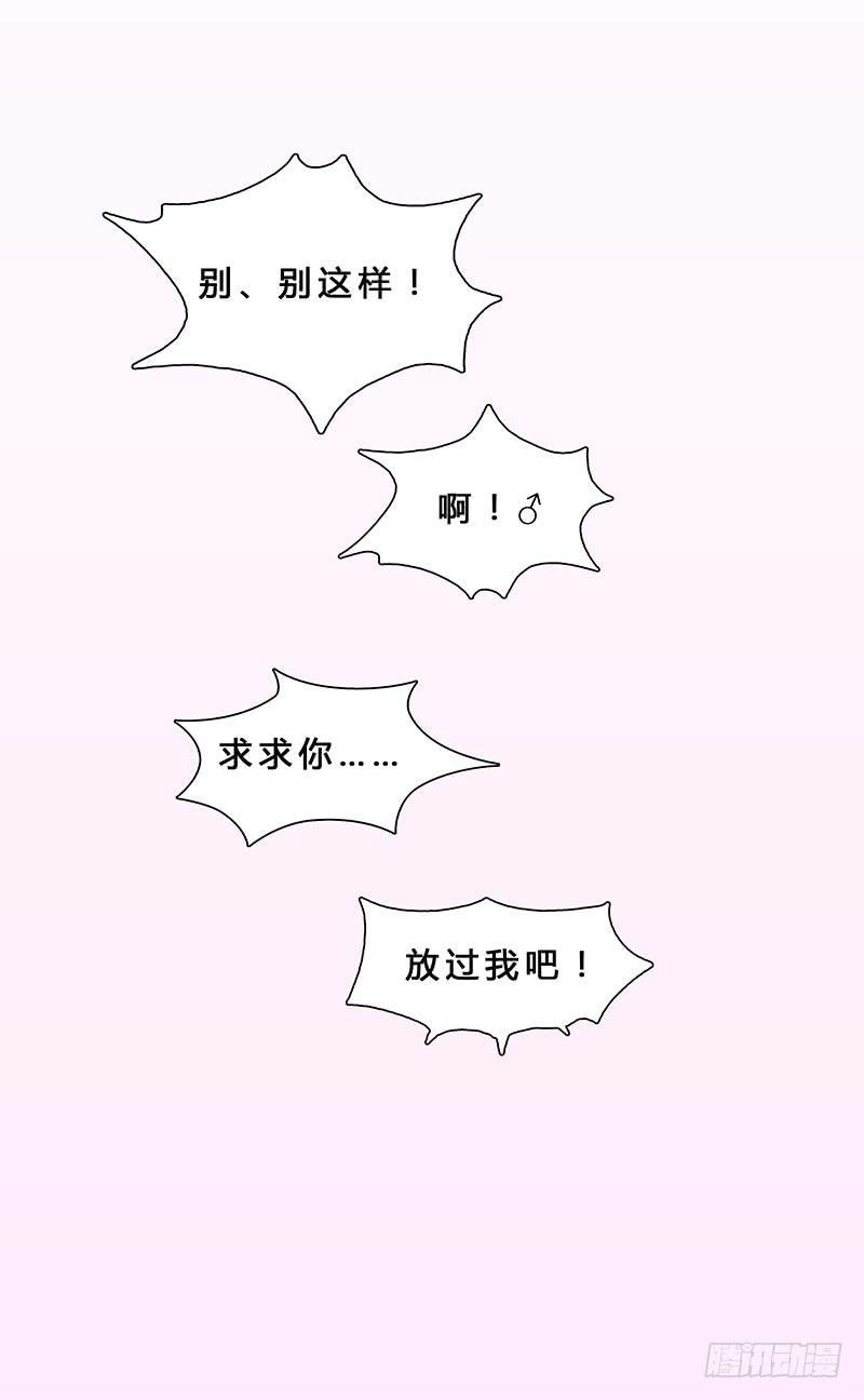 这就是你逼婚的理由？-第9话