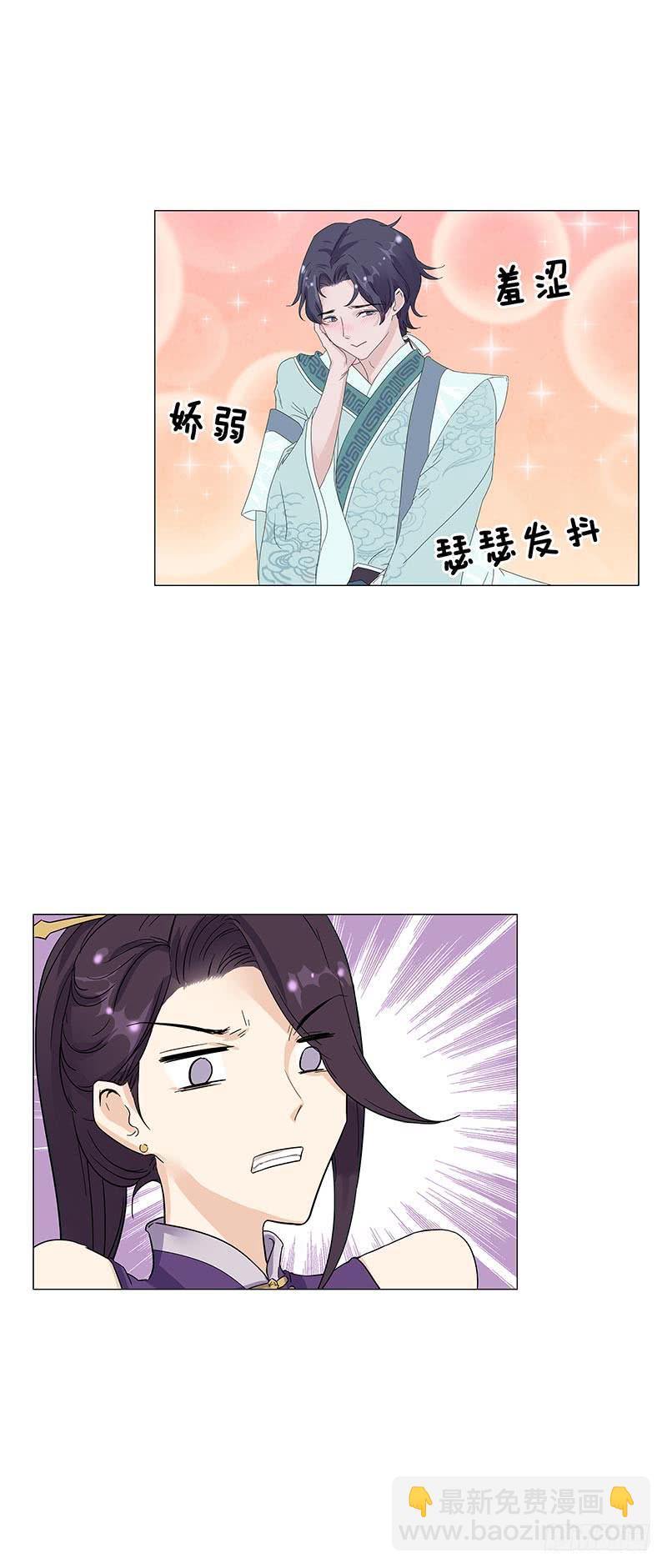 这就是你逼婚的理由？-第9话