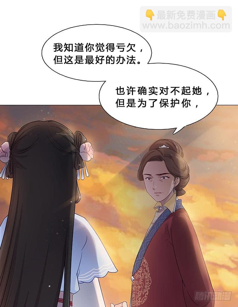 这就是你逼婚的理由？-第9话