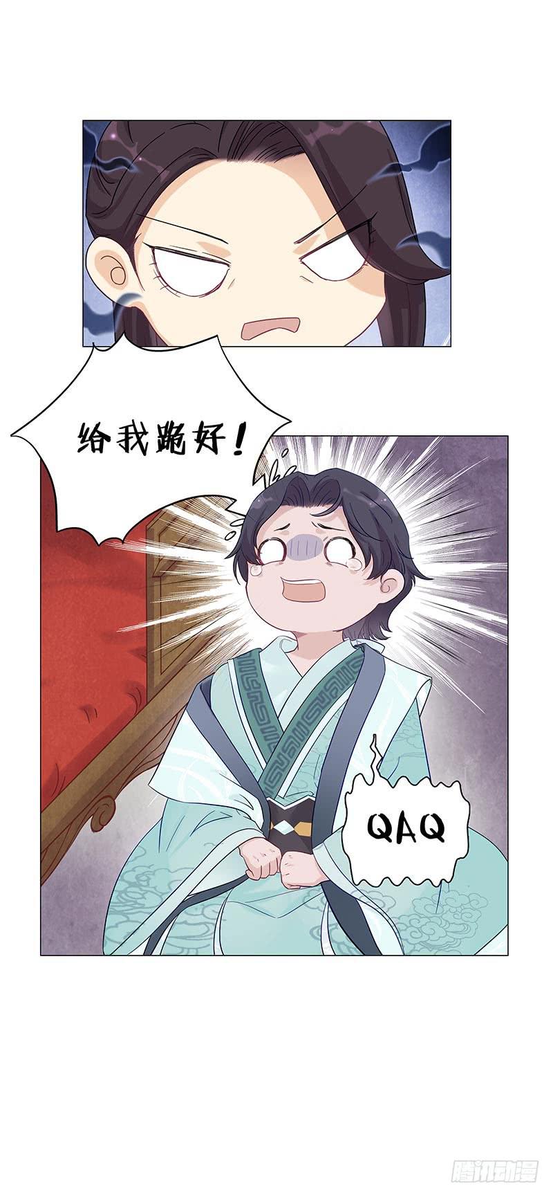 这就是你逼婚的理由？-第9话