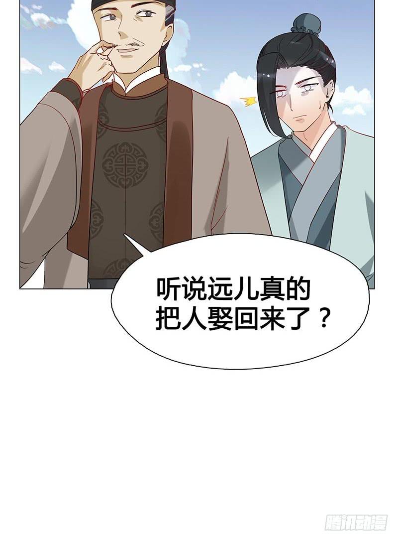 这就是你逼婚的理由？-第9话