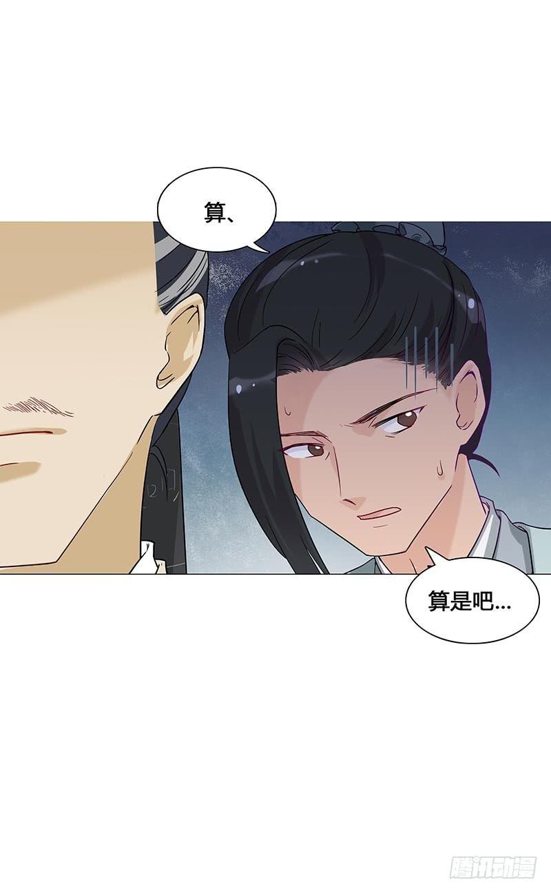 这就是你逼婚的理由？-第9话