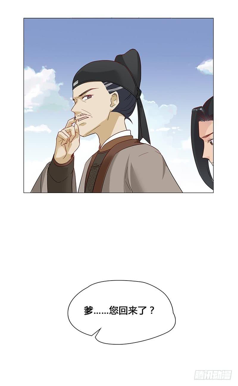 这就是你逼婚的理由？-第9话