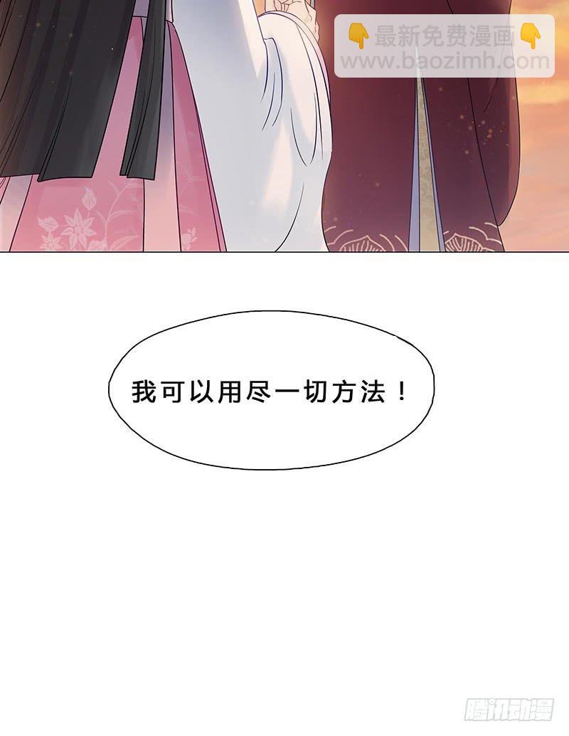 这就是你逼婚的理由？-第9话