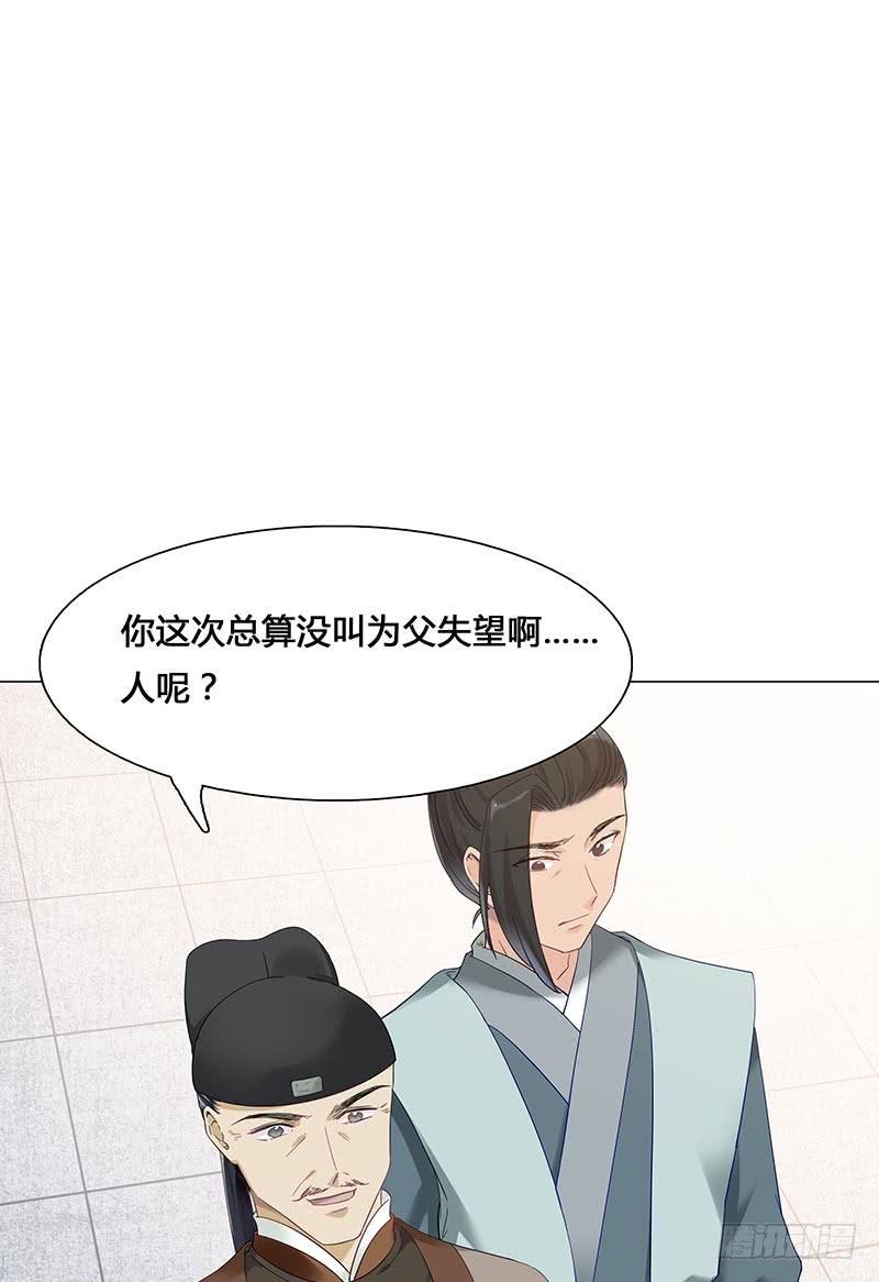 这就是你逼婚的理由？-第9话