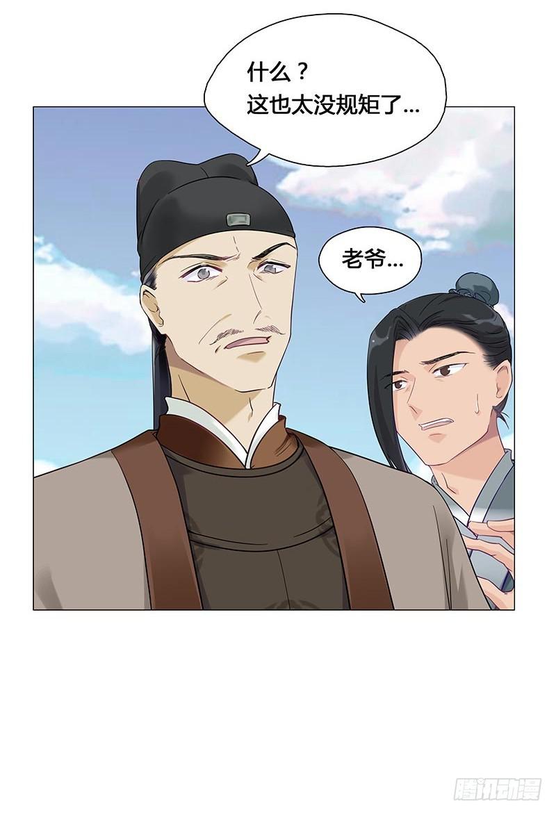 这就是你逼婚的理由？-第9话