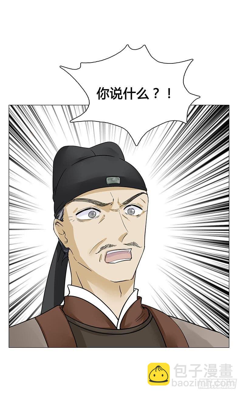 这就是你逼婚的理由？-第9话