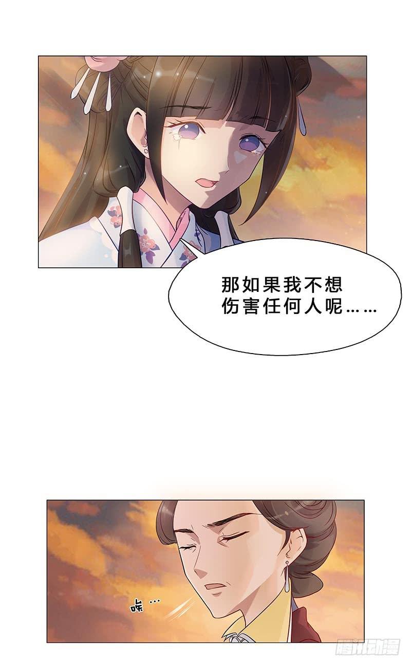 这就是你逼婚的理由？-第9话