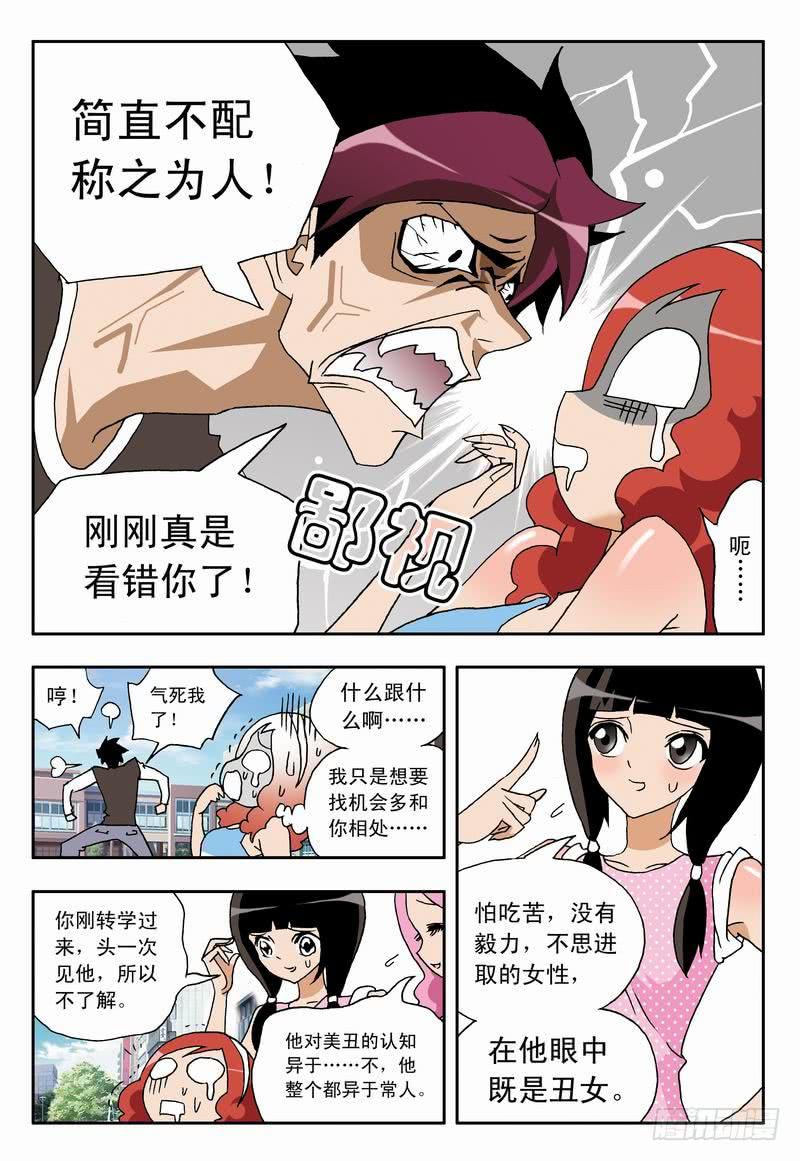 001 沙排女孩爱好者-第1话