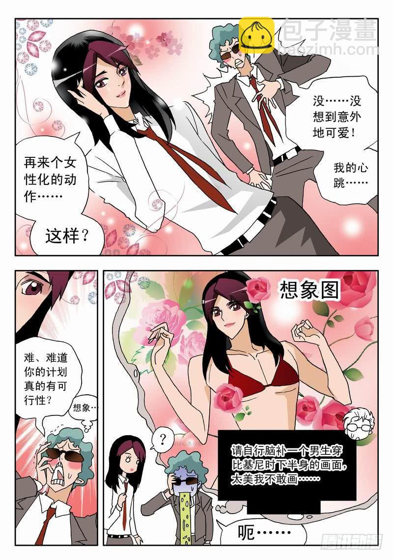 001 沙排女孩爱好者-第1话