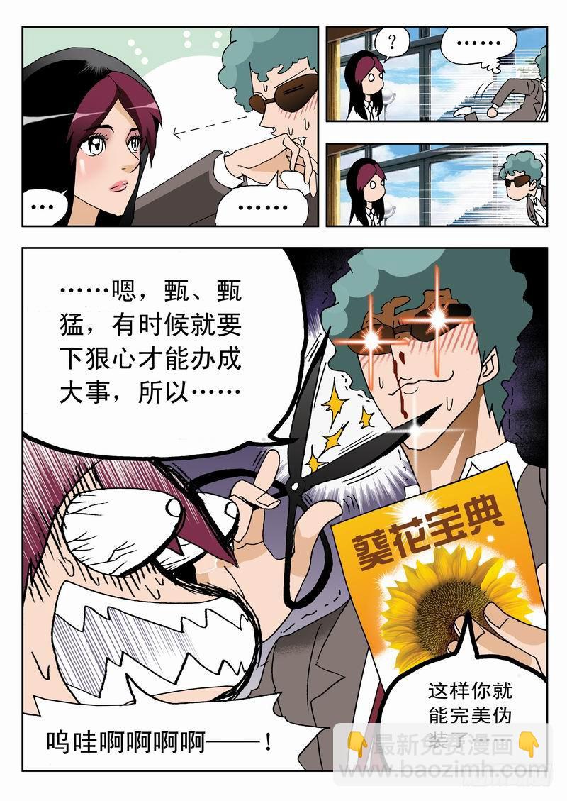 001 沙排女孩爱好者-第1话