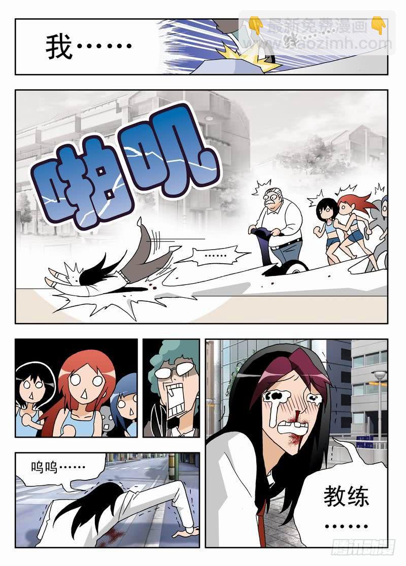 001 沙排女孩爱好者-第1话
