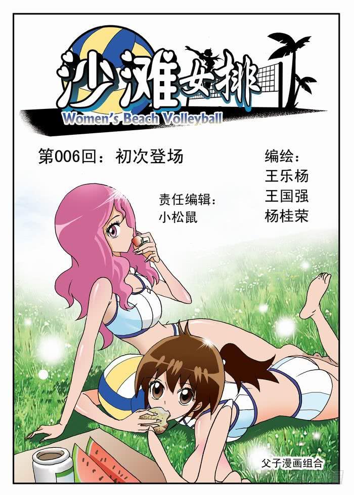 011 初次登场1-第11话