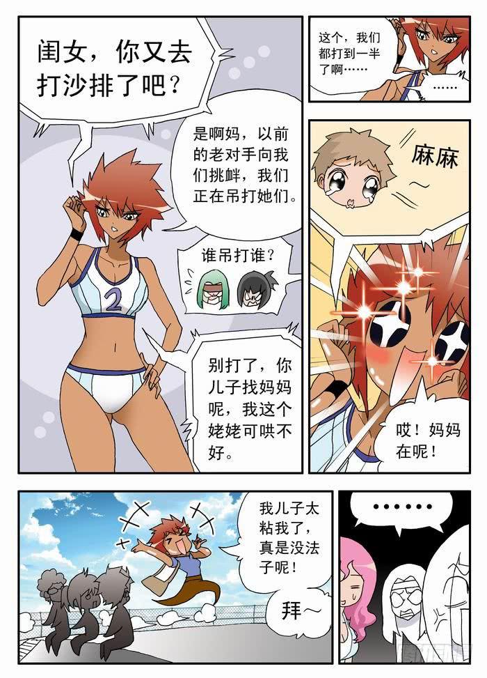 011 初次登场1-第11话