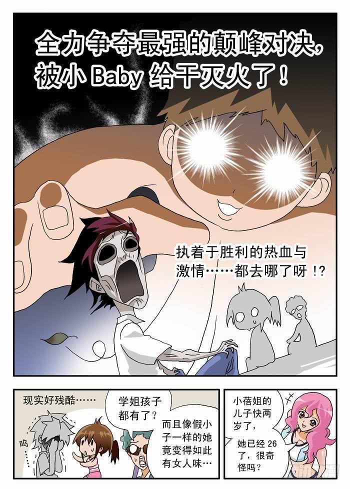 011 初次登场1-第11话