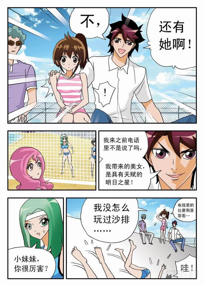 011 初次登场1-第11话