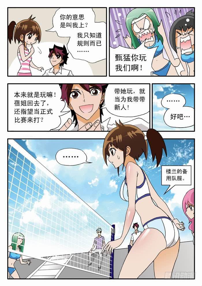 011 初次登场1-第11话