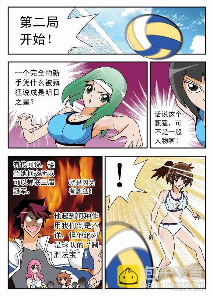 011 初次登场1-第11话