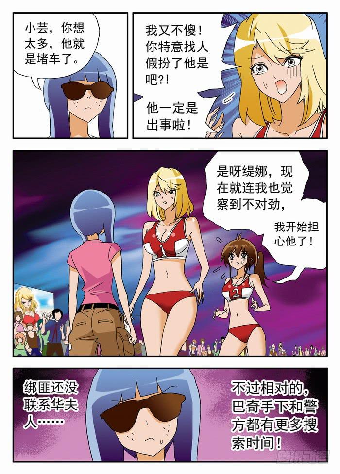 101 开赛与赎金1-第101话