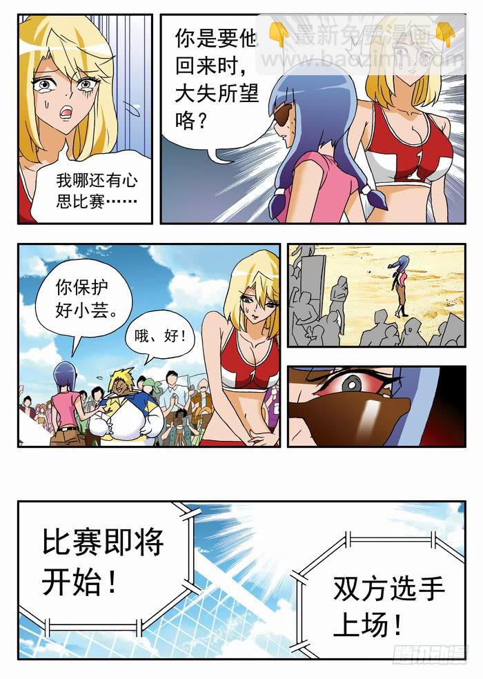 101 开赛与赎金1-第101话