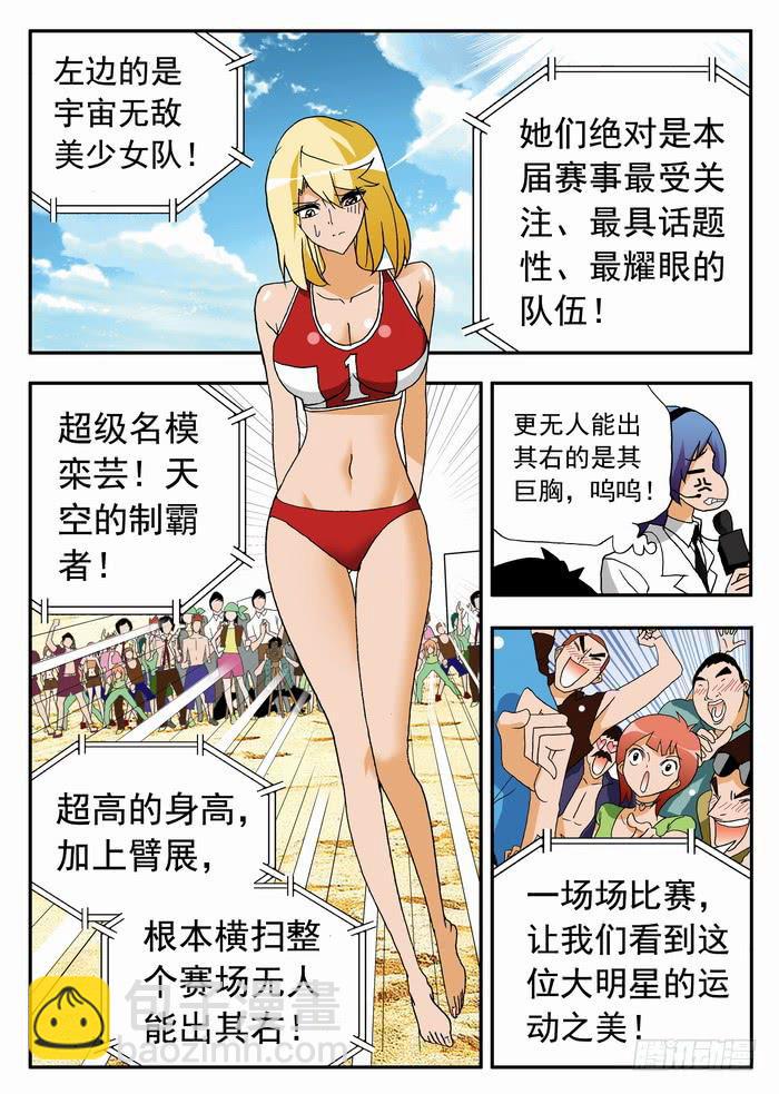 101 开赛与赎金1-第101话