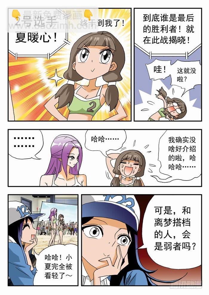 101 开赛与赎金1-第101话