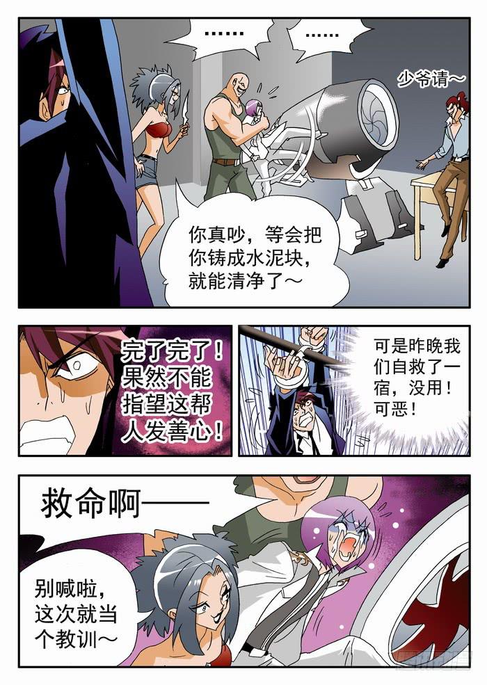 103 撕票！1-第103话