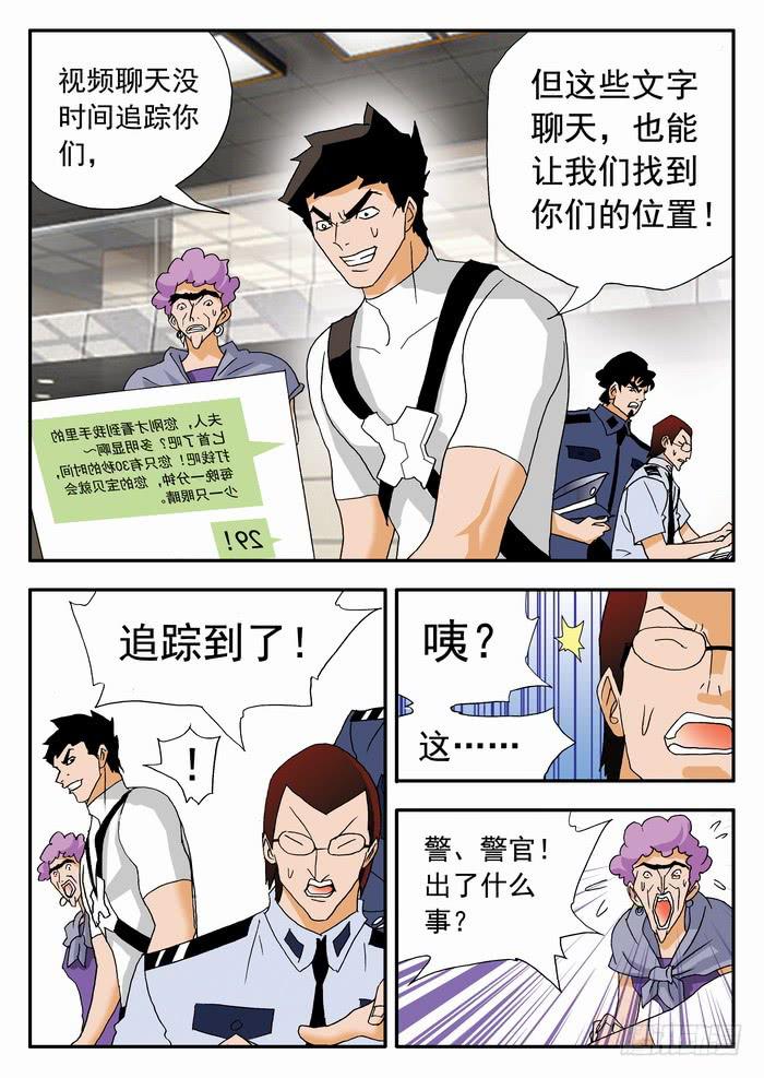 103 撕票！1-第103话