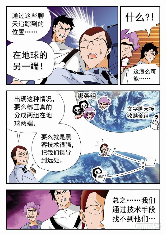 103 撕票！1-第103话