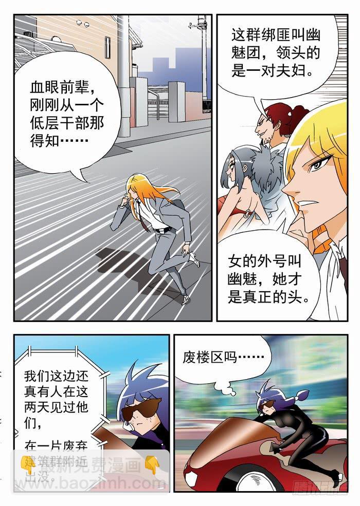 103 撕票！1-第103话
