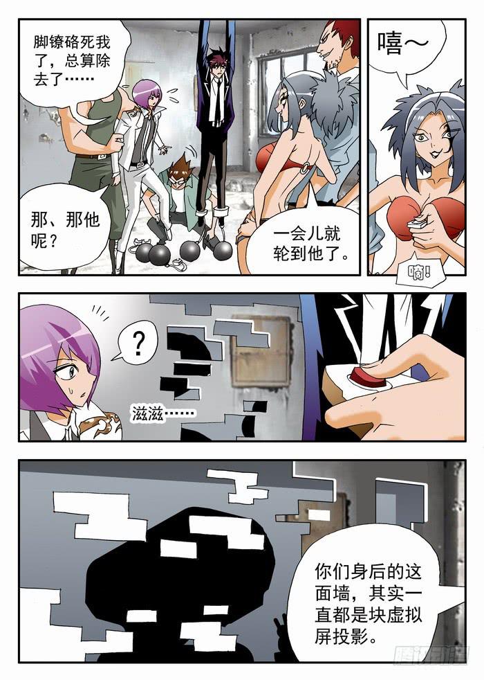 103 撕票！1-第103话