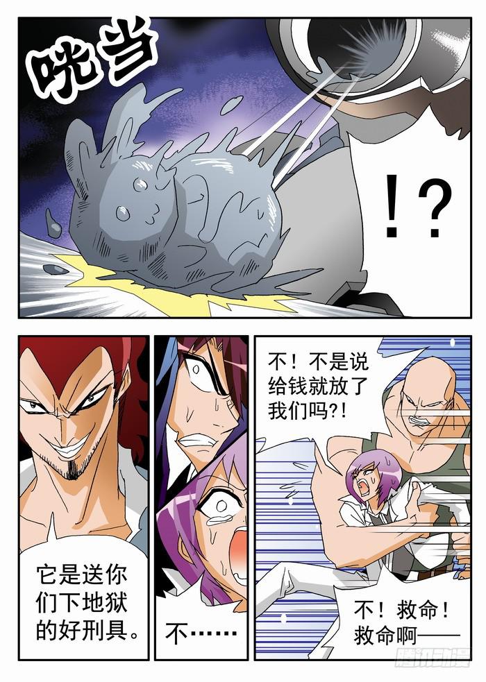103 撕票！1-第103话