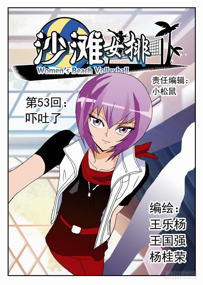 105 吓吐了1-第105话