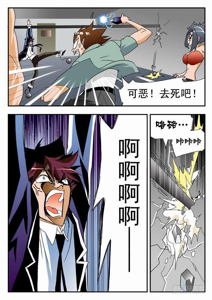 105 吓吐了1-第105话