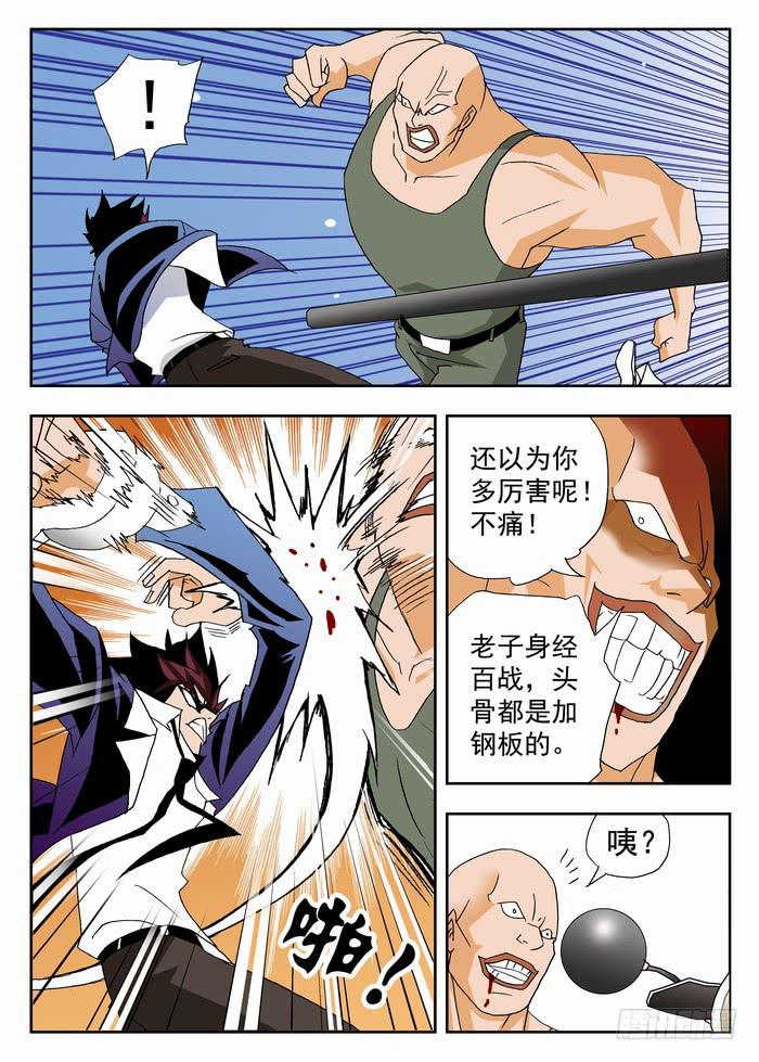 105 吓吐了1-第105话