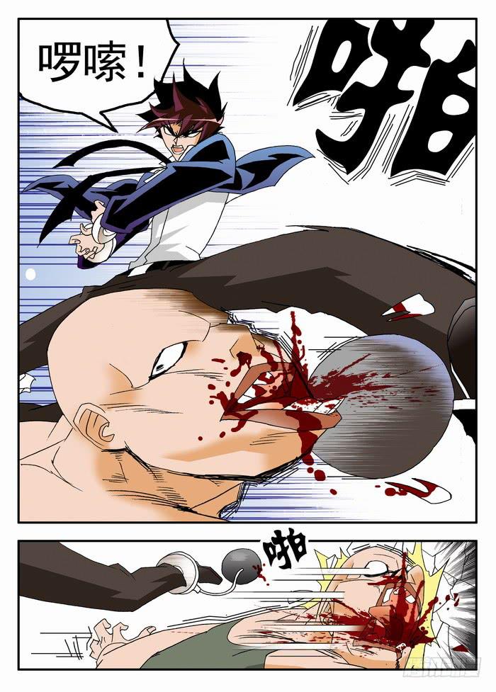 105 吓吐了1-第105话