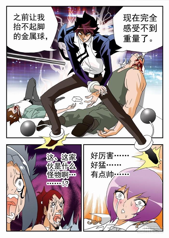 105 吓吐了1-第105话