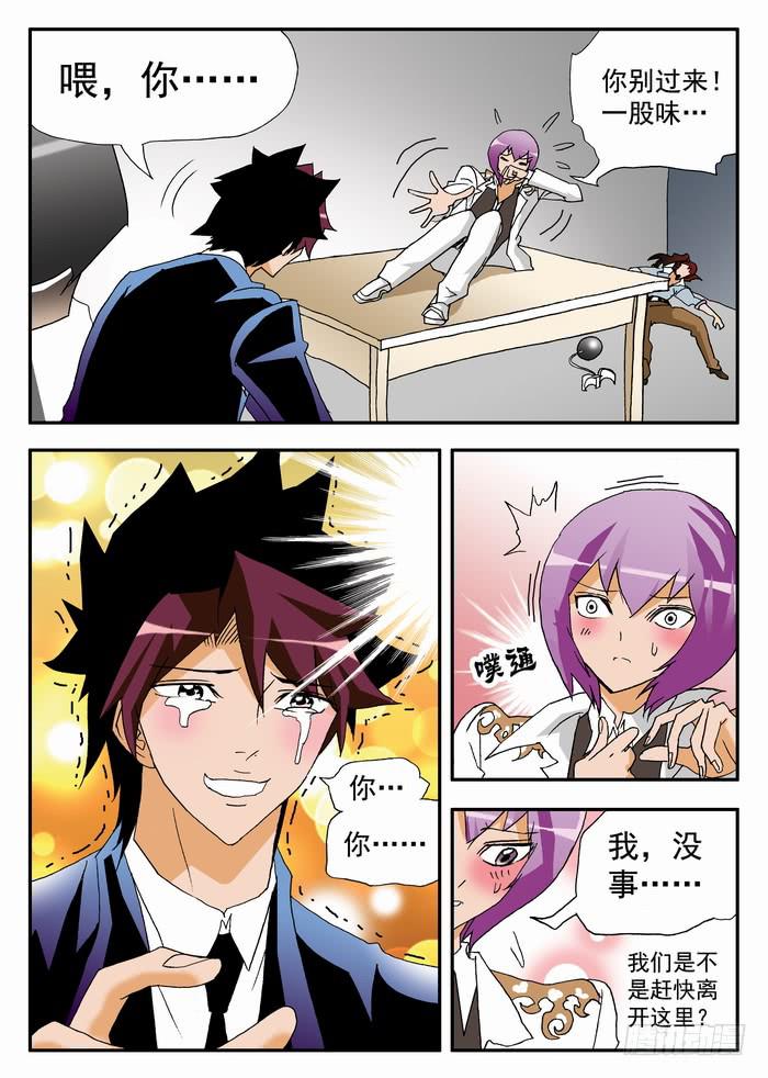 107 中弹1-第107话