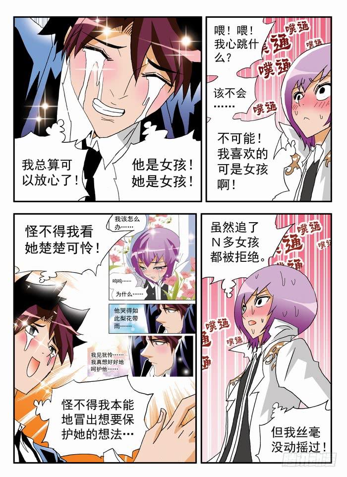 107 中弹1-第107话